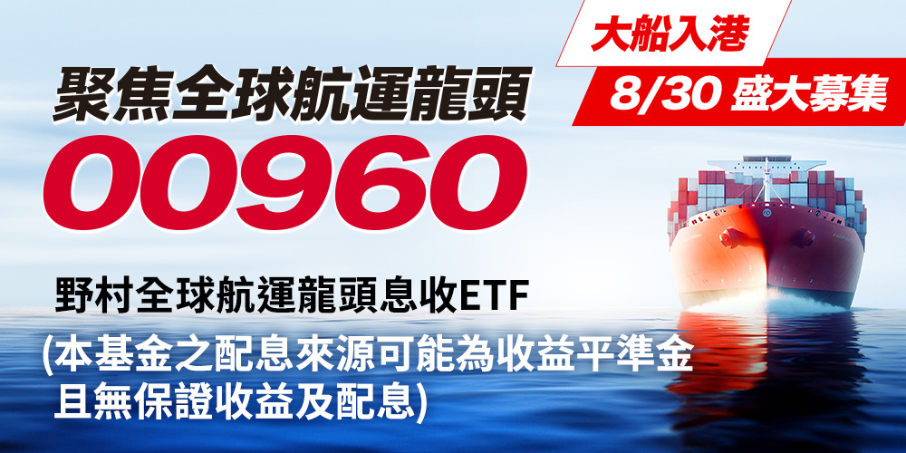 全球航線大亂，「航海王」將重出江湖！ 塞港、搶船、搶貨櫃，你登船了嗎？