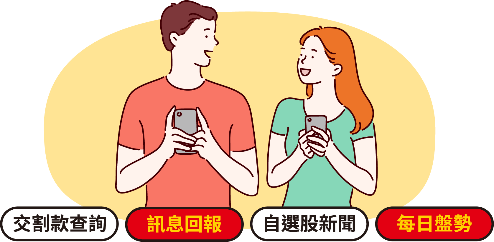統一證券 LINE官方好友大募集