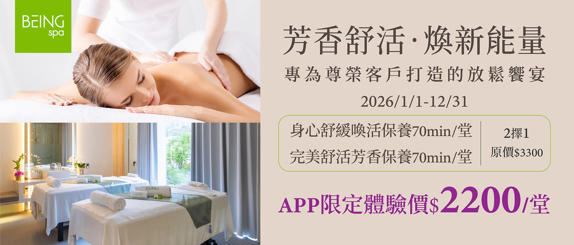 beingspa