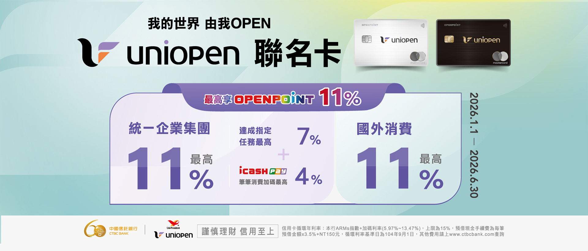 openpoint