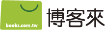 博客來